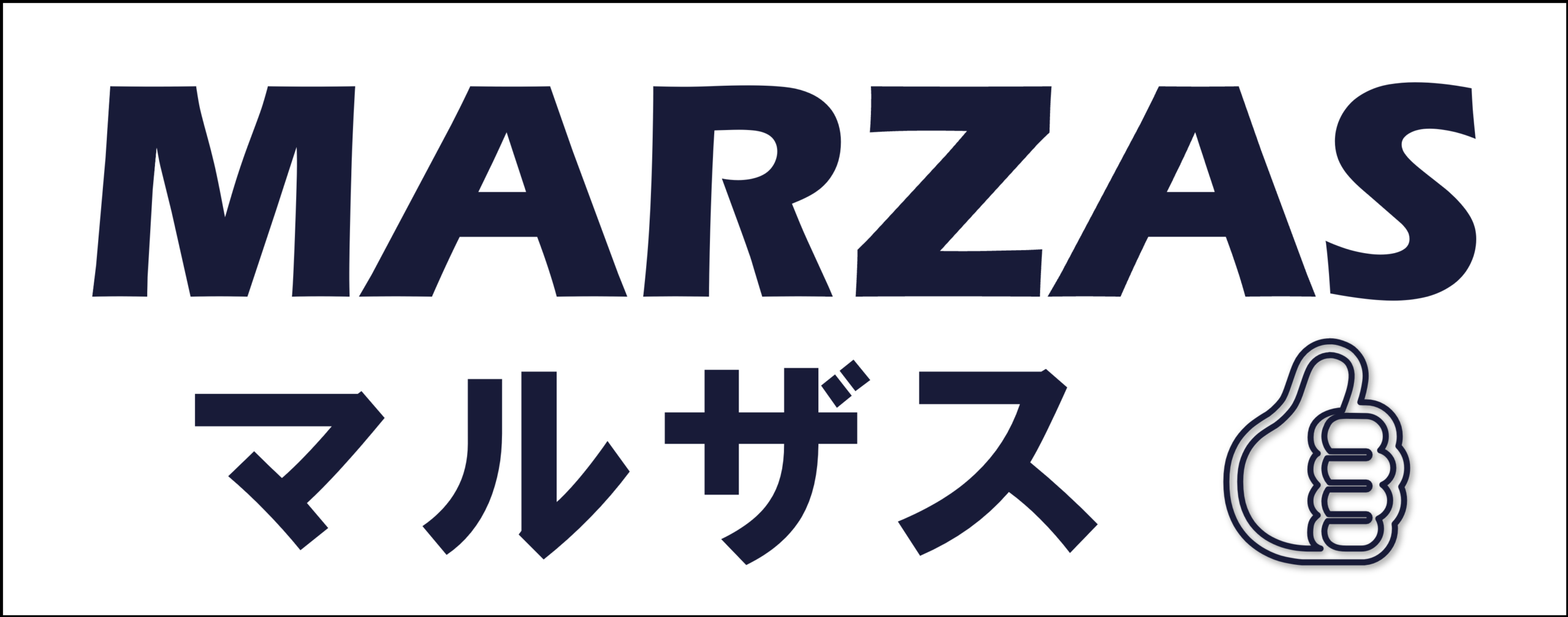 マルザス